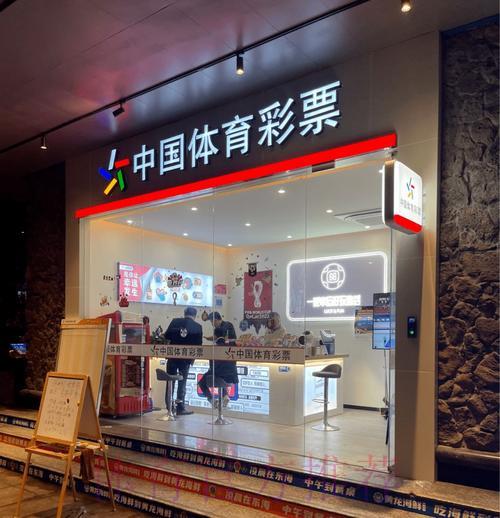 世界杯体育彩票必胜秘籍：投注技巧与实战攻略全解析