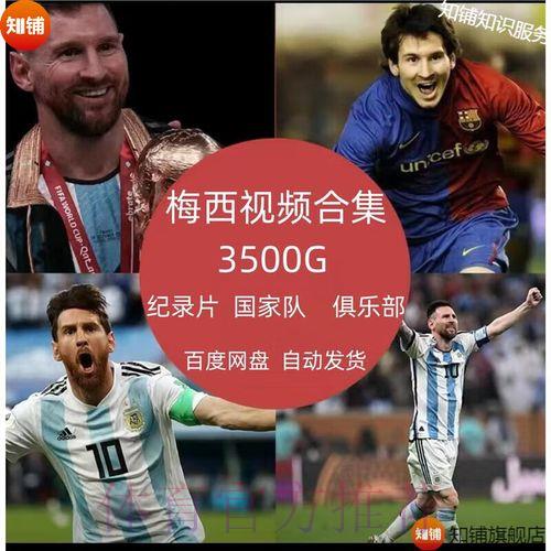世界杯高清全场录像在线回放