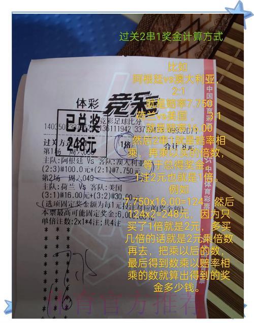 2026世界杯小额投注如何实现以小博大赢取巨额奖金？