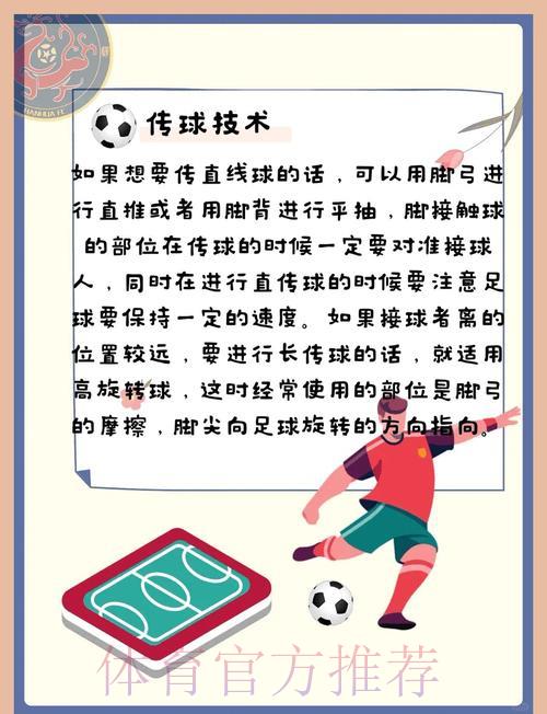 世界杯滚球必胜攻略:掌握这些技巧轻松提升获胜概率! 世界杯滚球必胜攻略:掌握这些技巧轻松提升获胜概率!