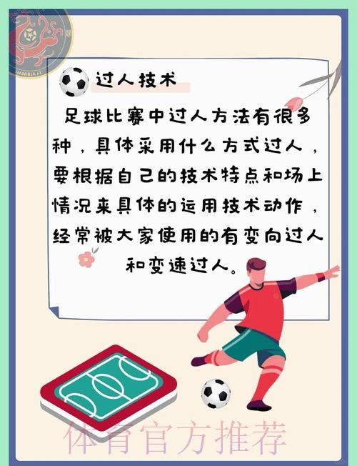 世界杯滚球必胜攻略:掌握这些技巧轻松提升获胜概率! 世界杯滚球必胜攻略:掌握这些技巧轻松提升获胜概率!