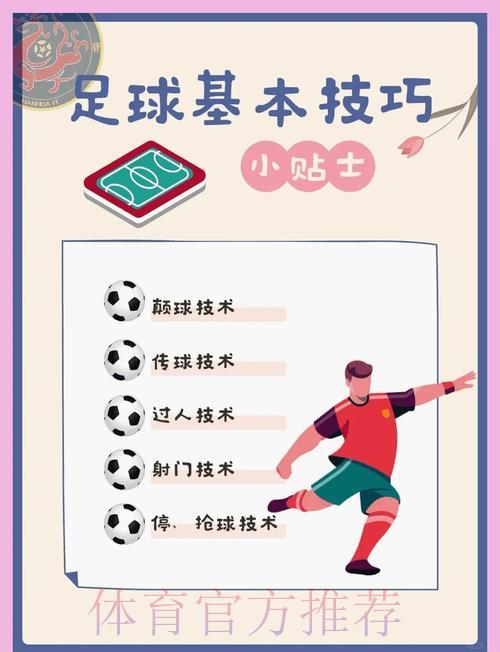 世界杯滚球必胜攻略:掌握这些技巧轻松提升获胜概率! 世界杯滚球必胜攻略:掌握这些技巧轻松提升获胜概率!