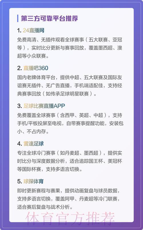 世界杯赛事全程直播平台 世界杯赛事全程直播平台