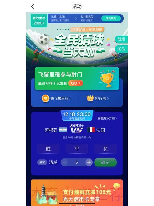 世界杯竞猜平台下载完整教程 世界杯竞猜平台下载完整教程