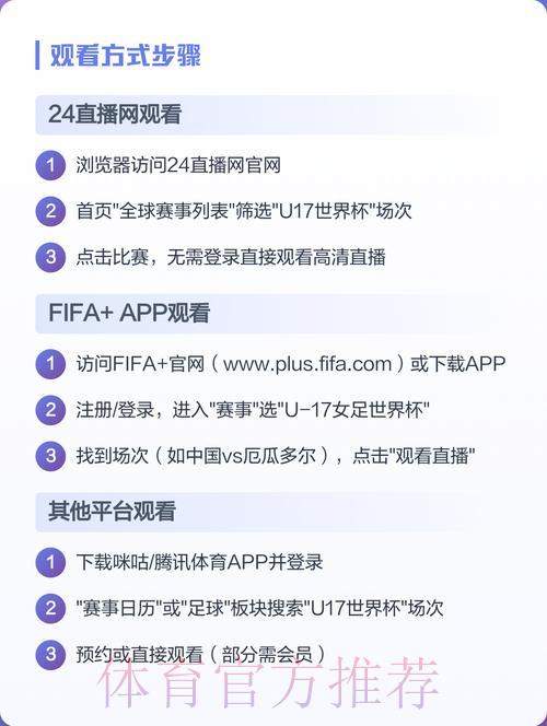 世界杯赛事直播观看入口 世界杯赛事直播观看入口