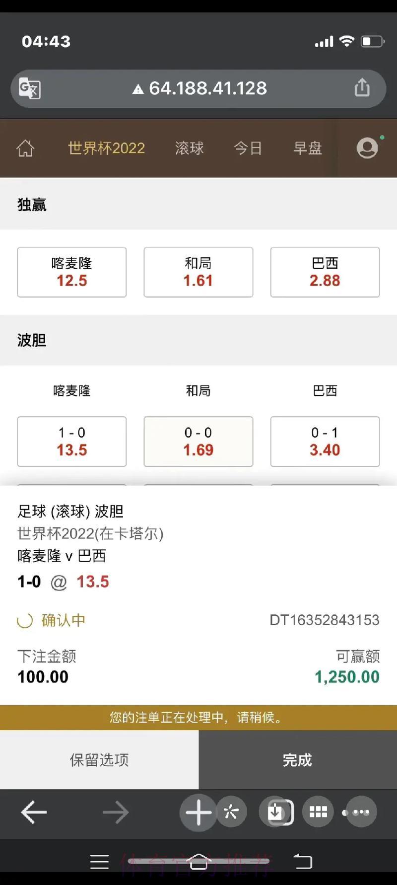 最新世界杯滚球官方网站全面解析 最新世界杯滚球官方网站全面解析