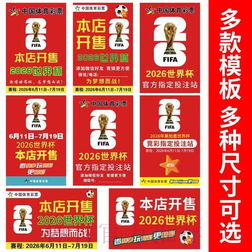 世界杯竞猜攻略:掌握精准投注技巧,实现收益最大化 世界杯竞猜攻略:掌握精准投注技巧,实现收益最大化