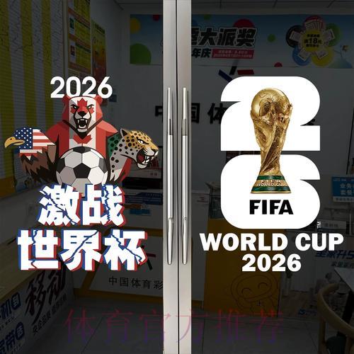 世界杯竞猜投注全攻略与玩法深度解析 世界杯竞猜投注全攻略与玩法深度解析