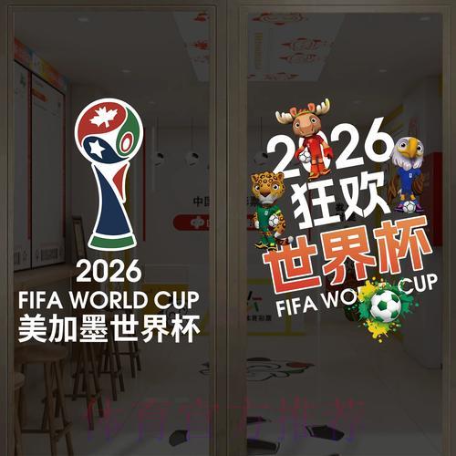 世界杯竞猜投注全攻略与玩法深度解析 世界杯竞猜投注全攻略与玩法深度解析
