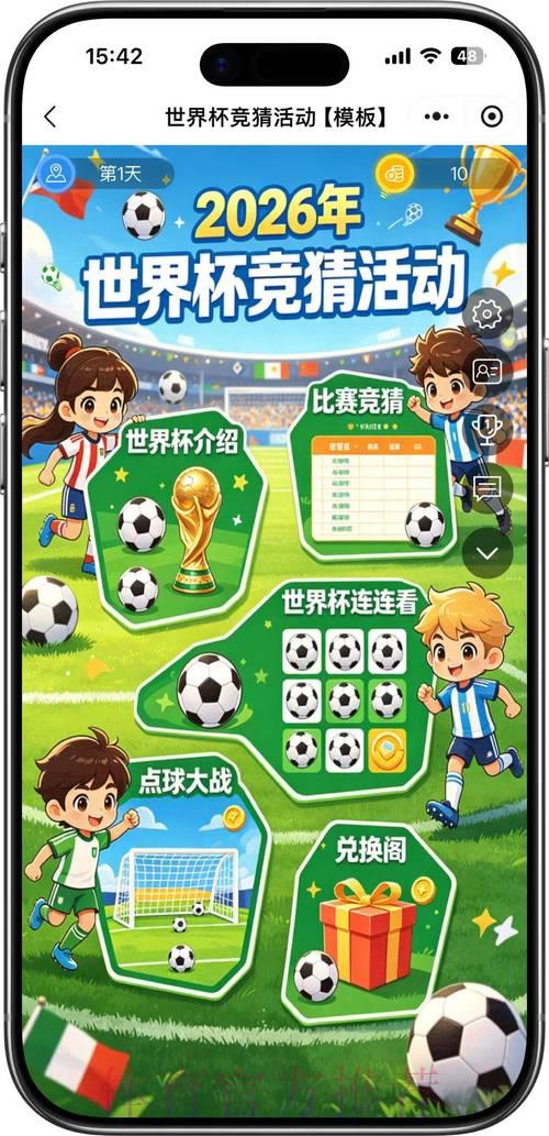 2026年世界杯足球竞猜投注平台 2026年世界杯足球竞猜投注平台