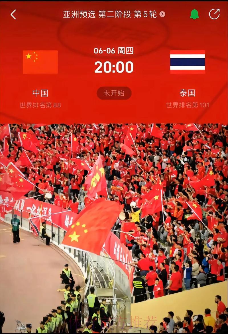 中国队世界杯预选赛直播完全指南 中国队世界杯预选赛直播完全指南
