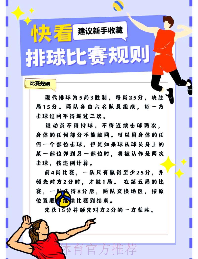 体育赛事竞猜须知:理性参与,防范风险保安全 体育赛事竞猜须知:理性参与,防范风险保安全