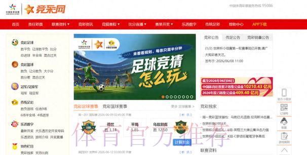 2026世界杯竞猜平台注册全攻略:主流投注渠道盘点 2026世界杯竞猜平台注册全攻略:主流投注渠道盘点