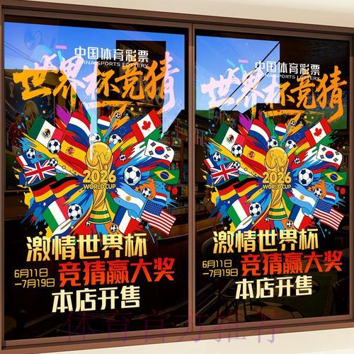 世界杯竞猜指南：影响赛事结果的五个关键因素
