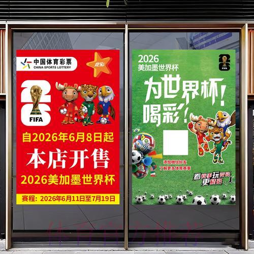 世界杯竞猜投注全攻略与实用技巧
