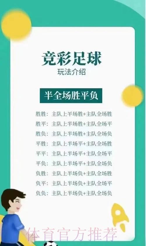 世界杯竞猜投注全攻略与实用技巧
