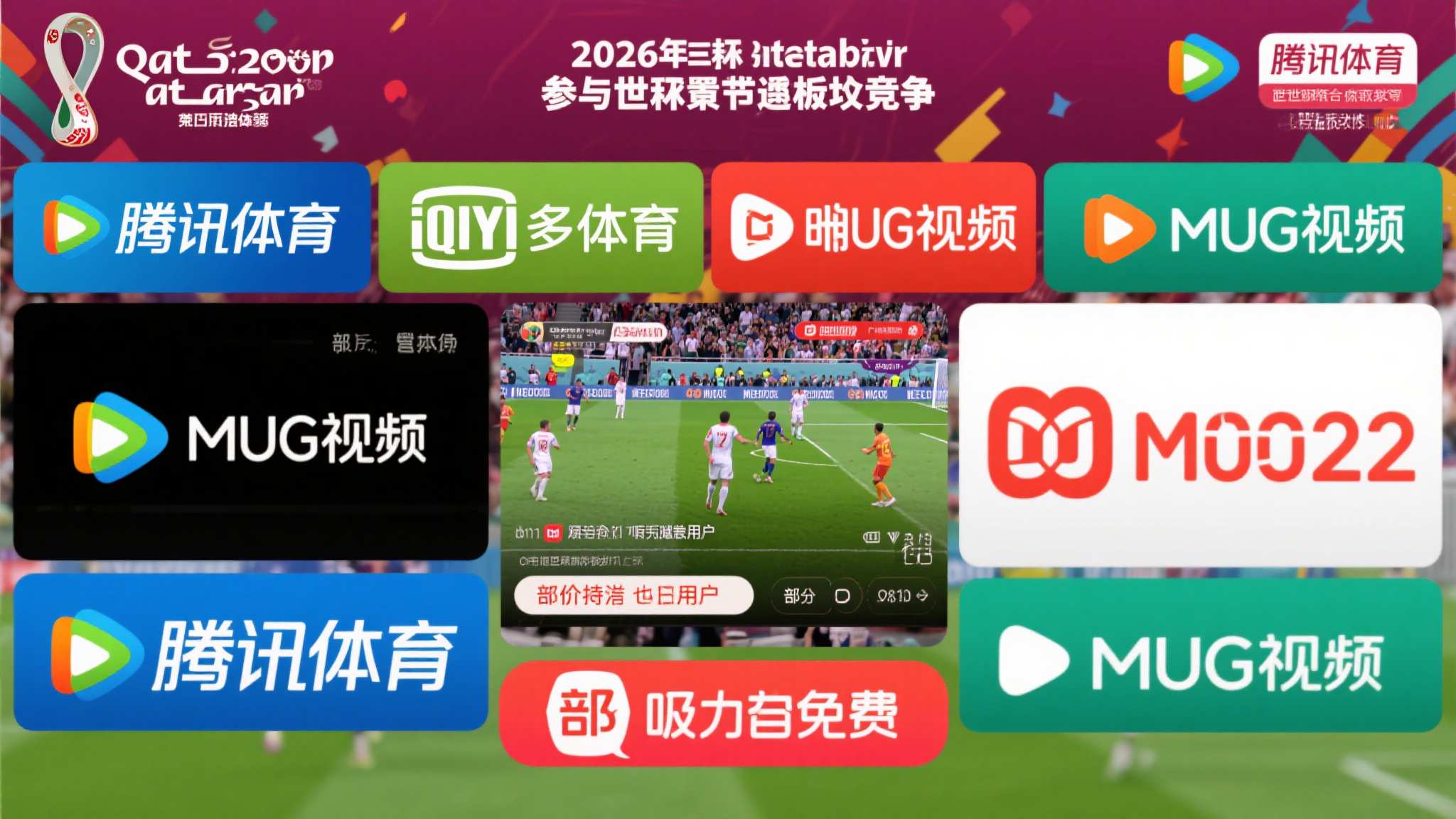 世界杯买球平台中心